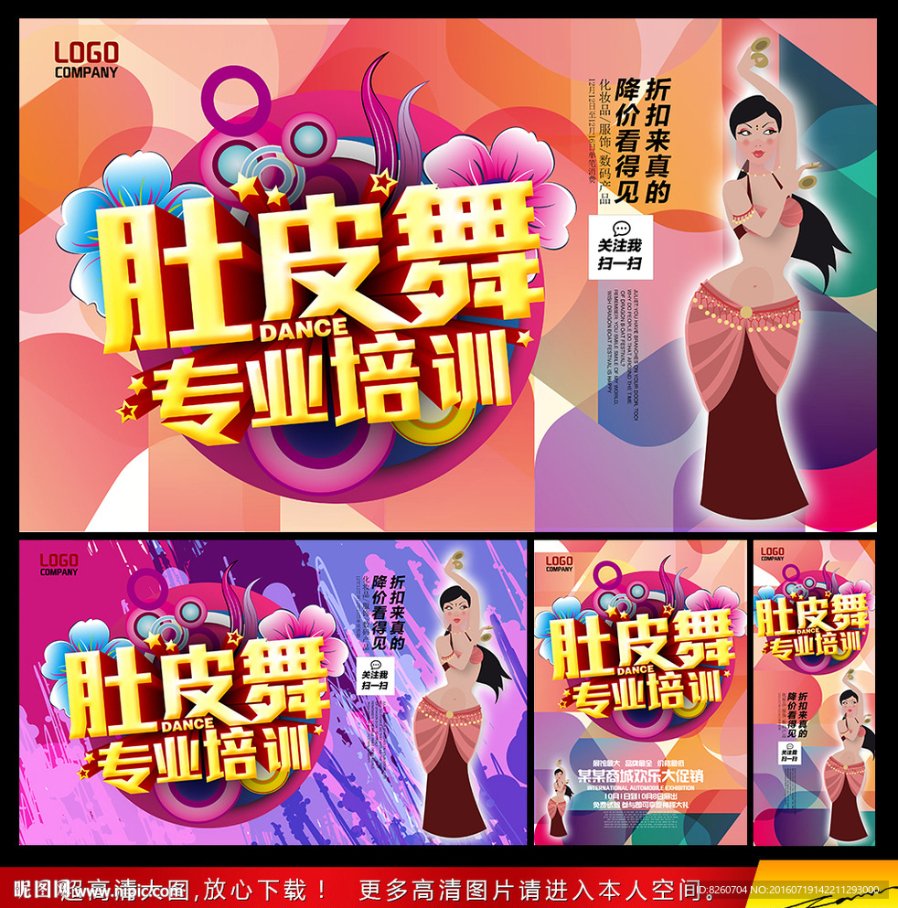 肚皮舞
