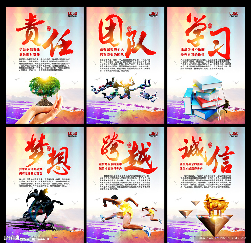 企业文化