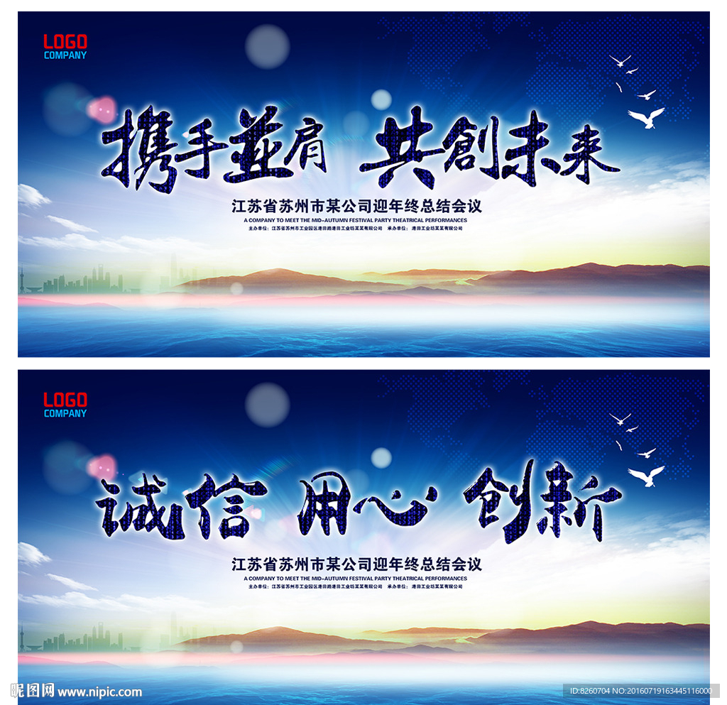 企业背景