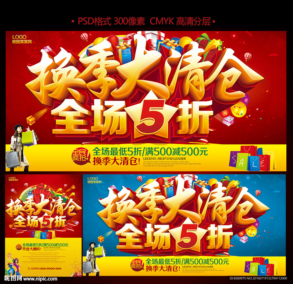清仓