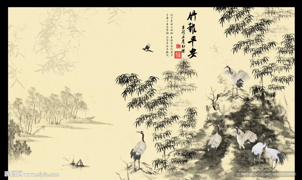 竹报平安