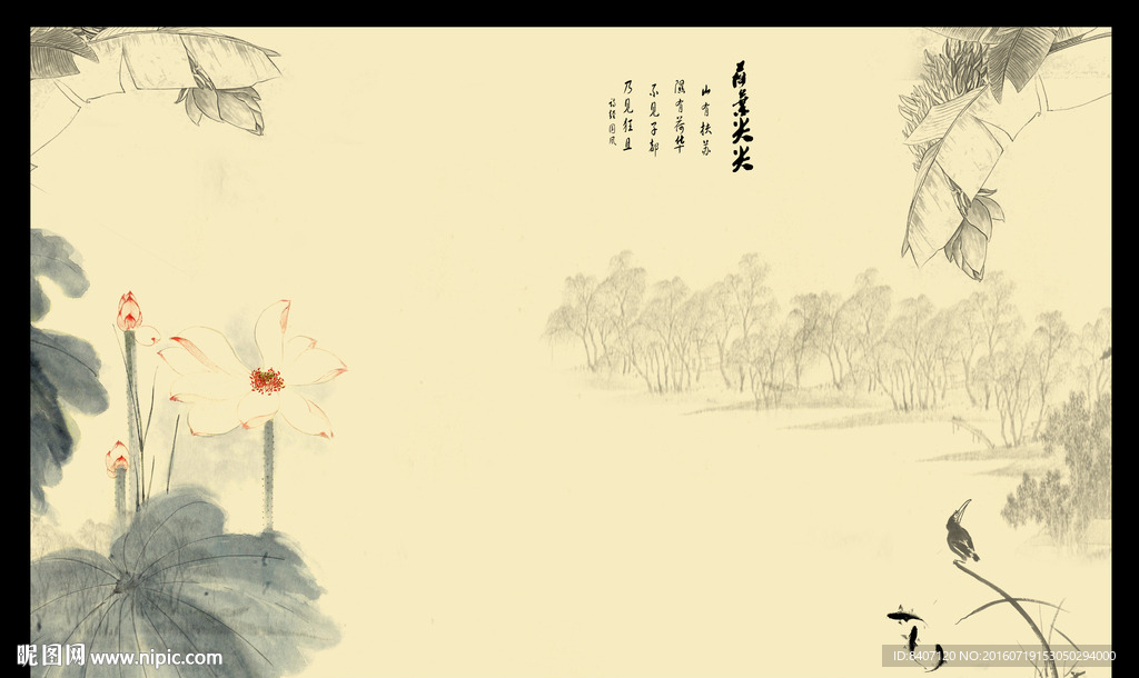 水墨荷花