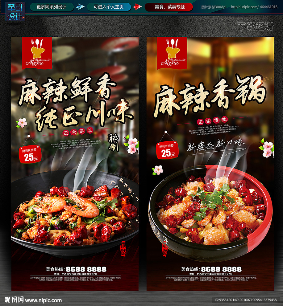 美食
