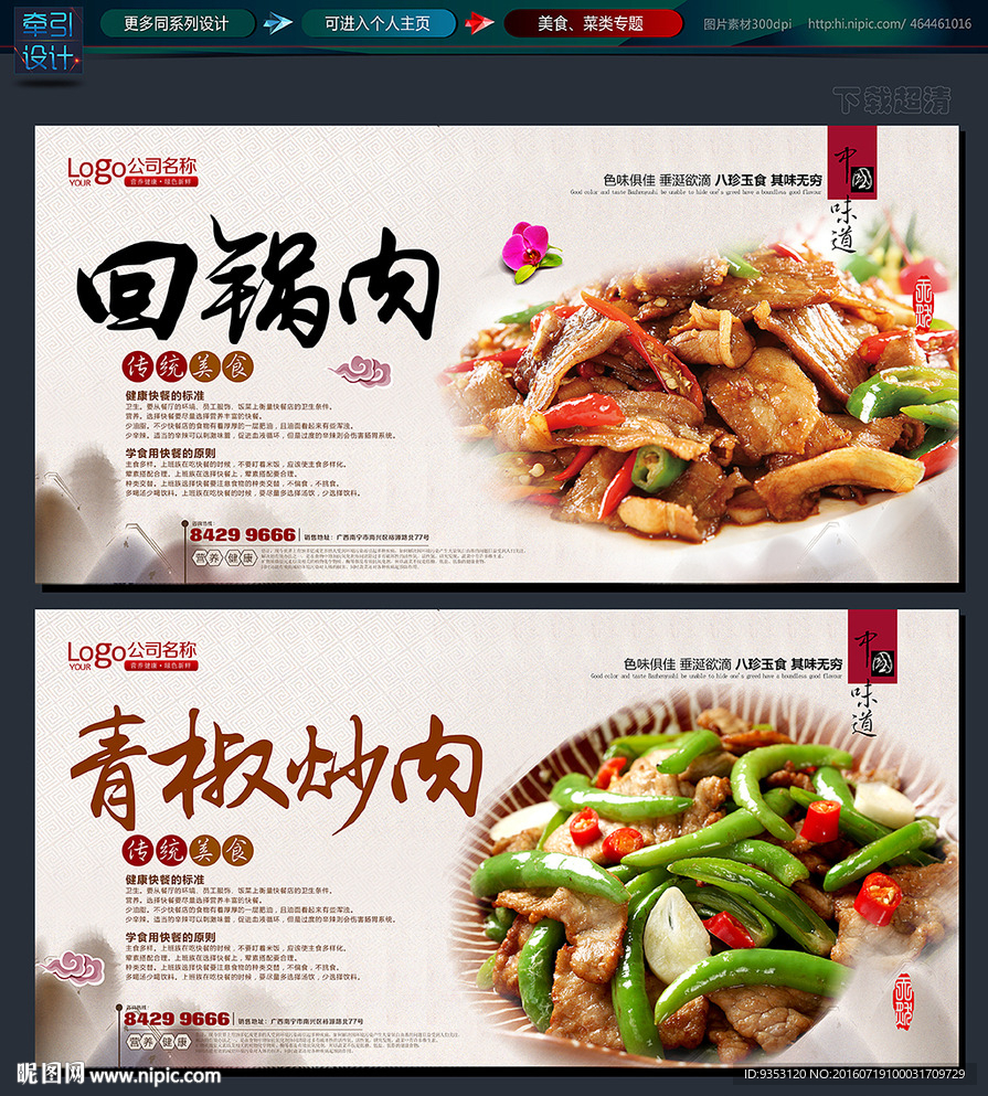 美食