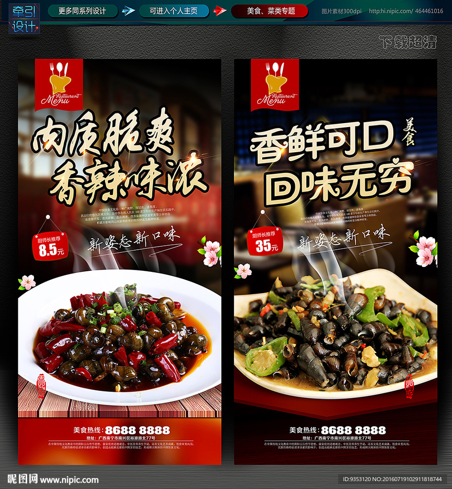 美食