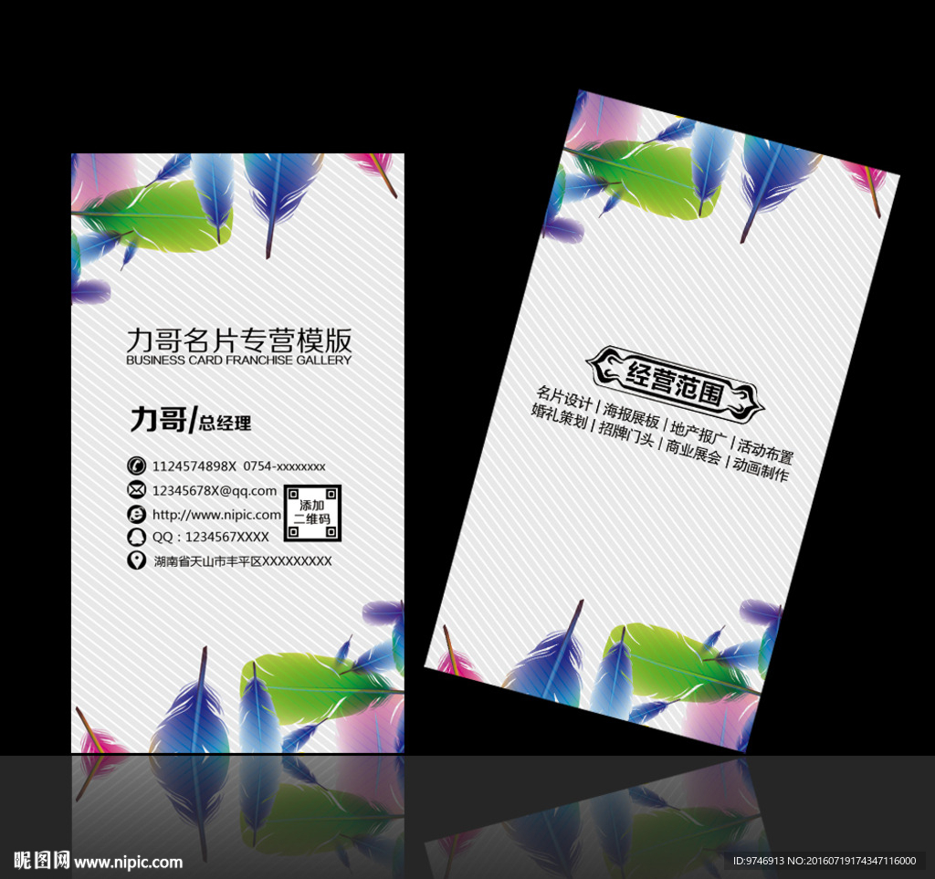 平面设计名片