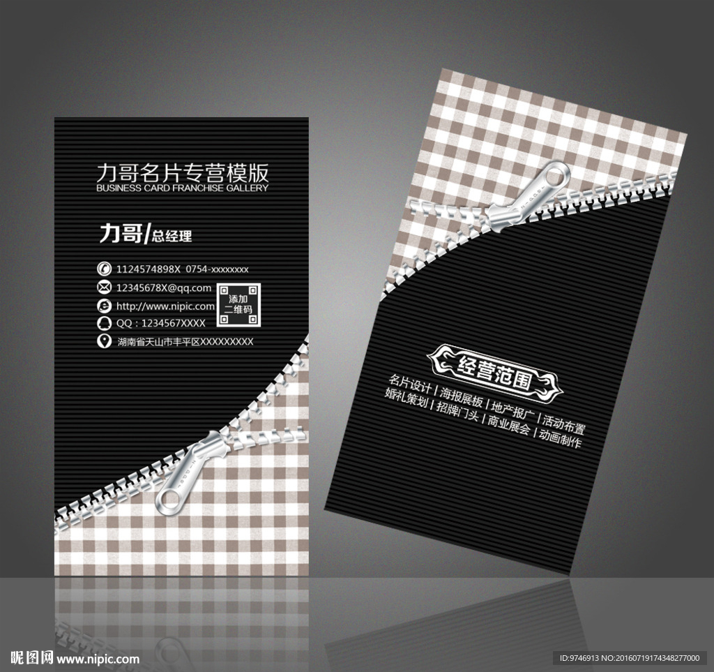 服装设计名片