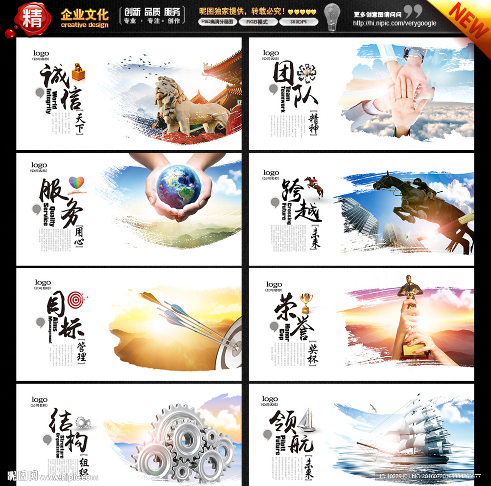 企业形象