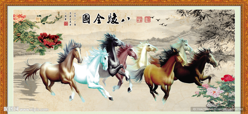 八骏图