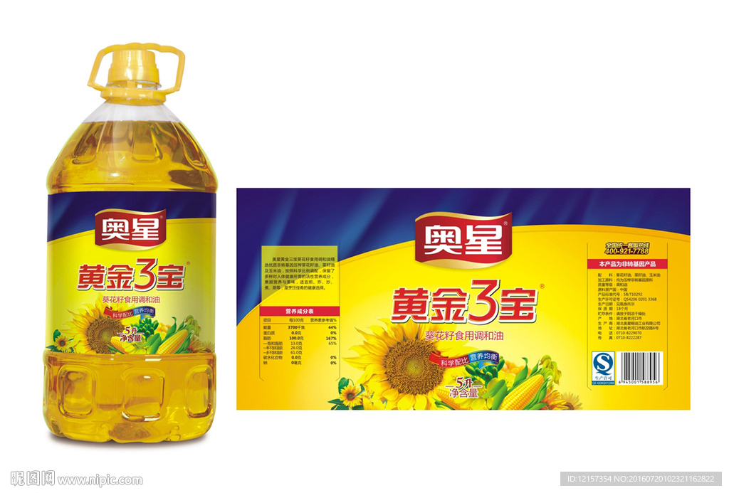 黄金三宝食用调和油