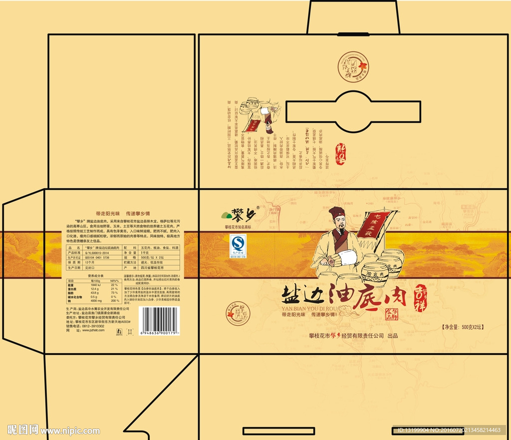 礼品包装箱