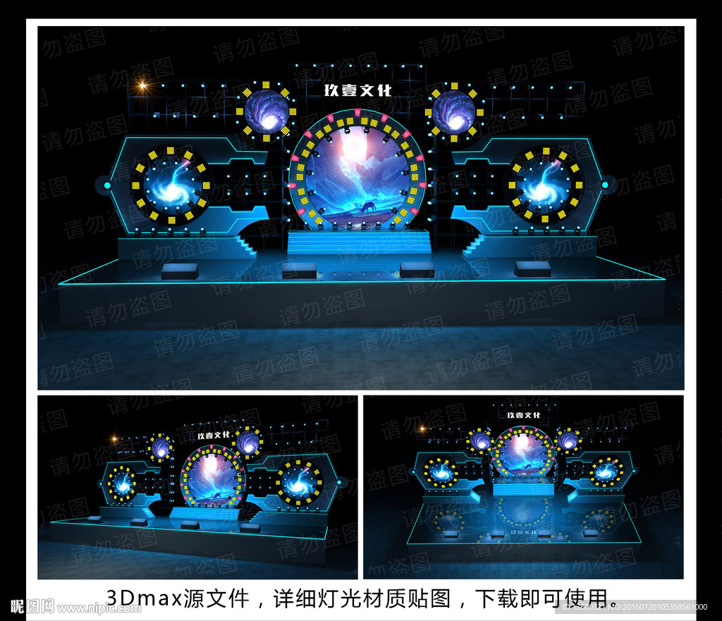 演唱会舞美