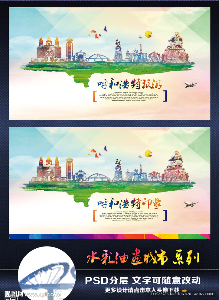 水彩油画呼和浩特旅游