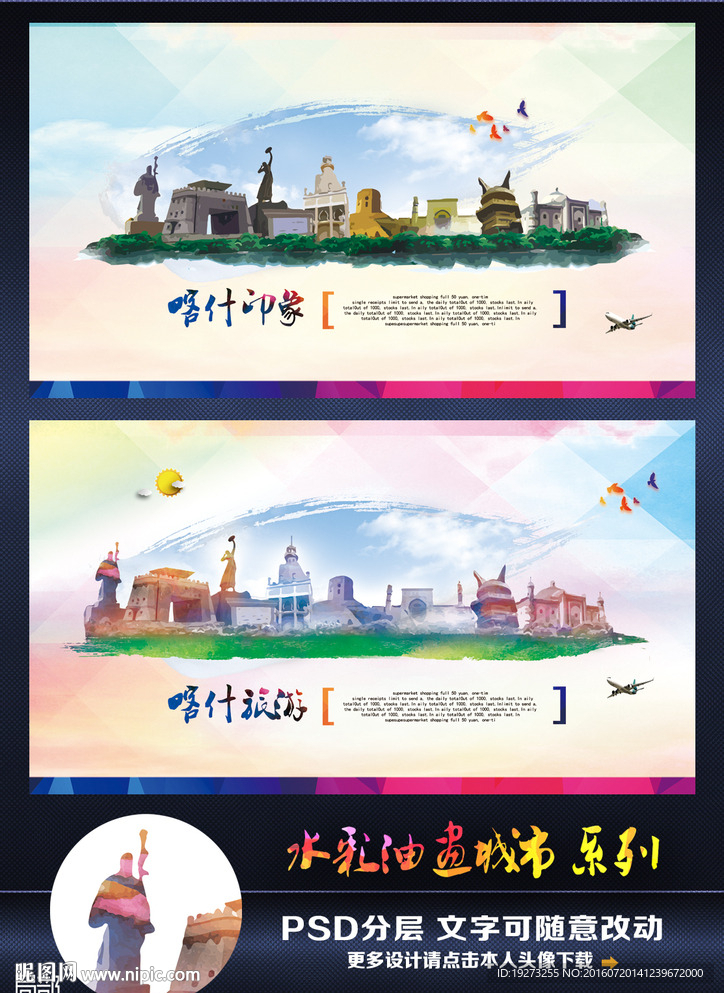 水彩油画喀什旅游