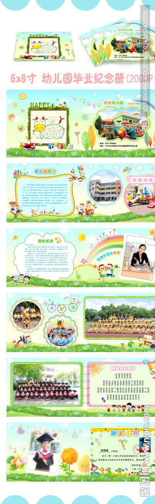 幼儿园毕业册  纪念册