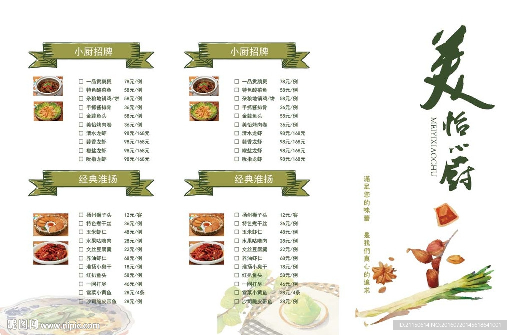菜单