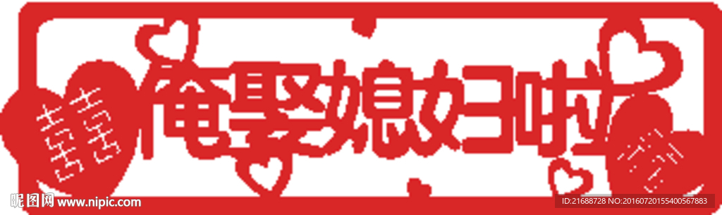 剪纸