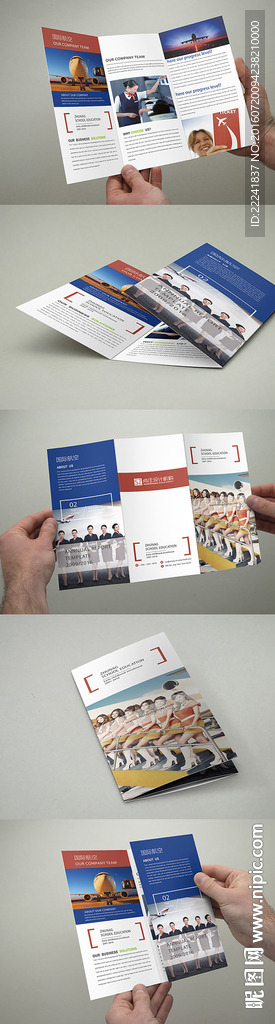 航空公司三折页