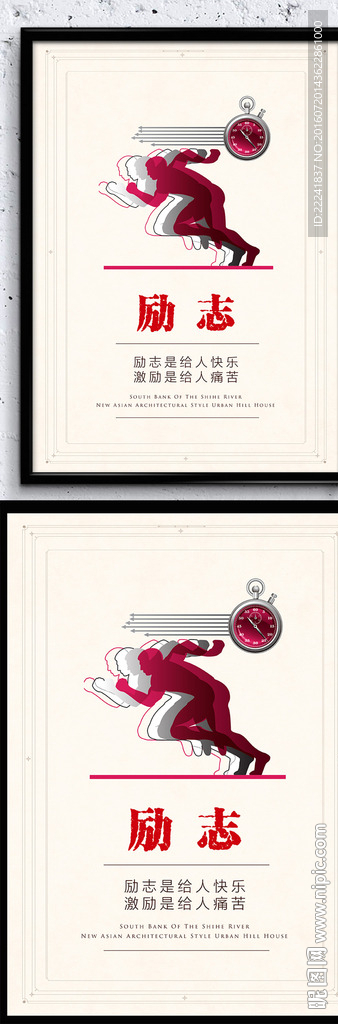 励志企业展板
