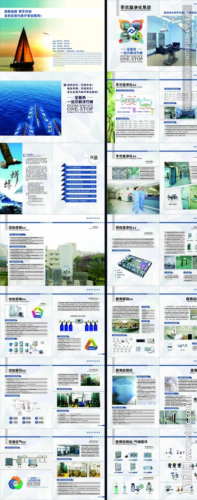 医疗器械公司样本