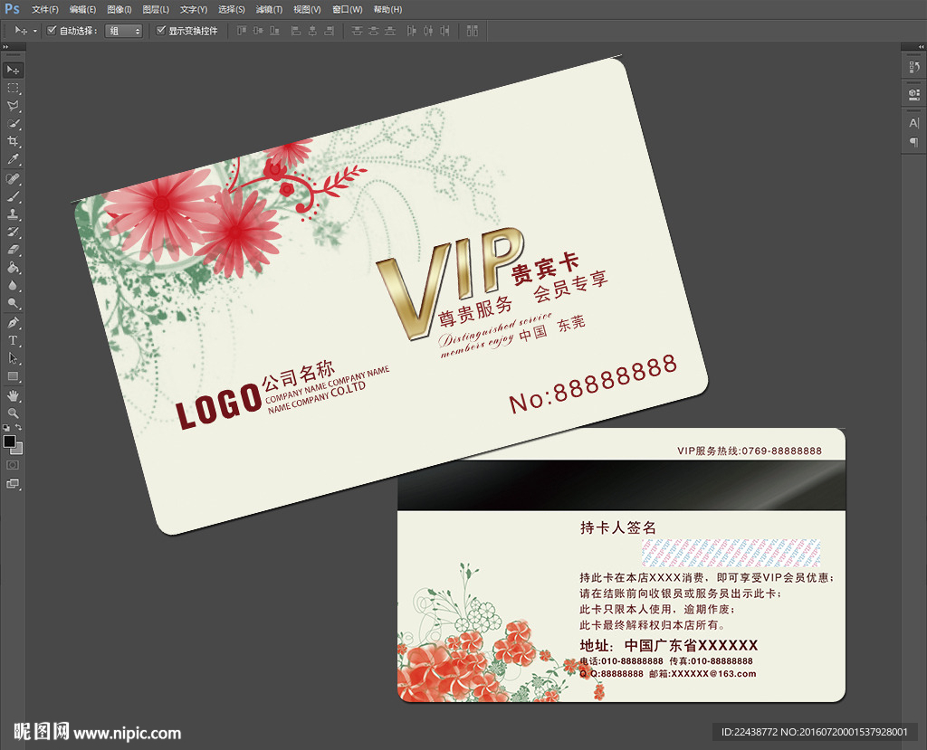 简洁花纹VIP卡