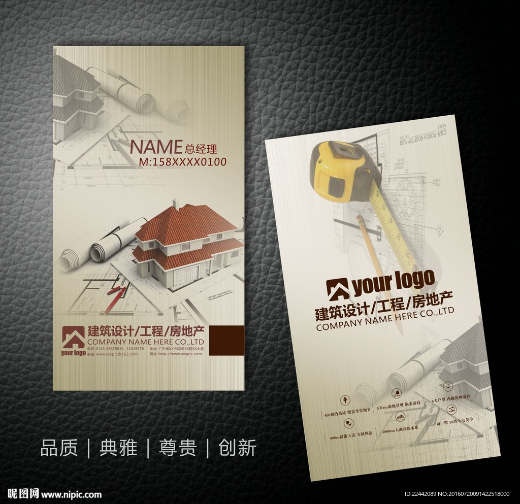 建筑装潢设计名片模板
