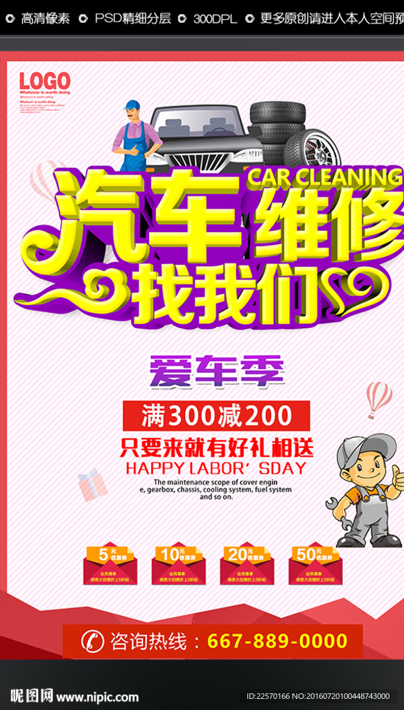 汽车维修 找我们