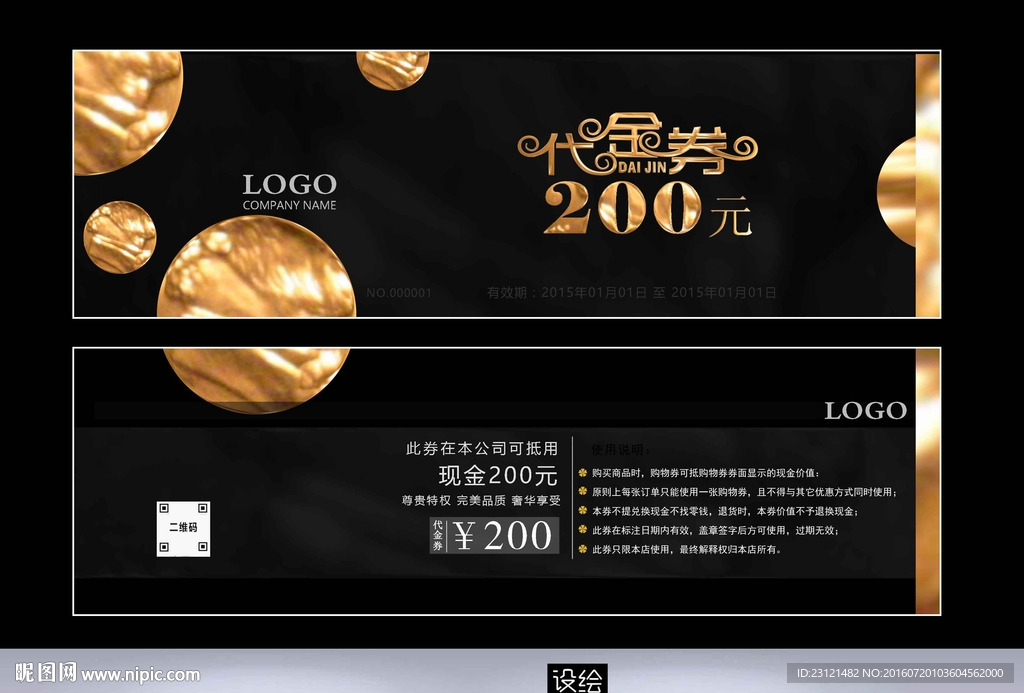 代金券