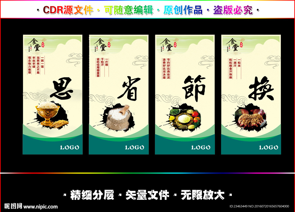 食堂文化