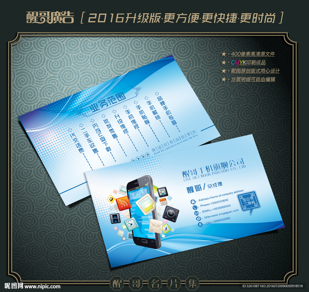 手机名片