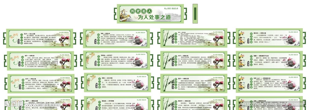 名人典故 道德故事