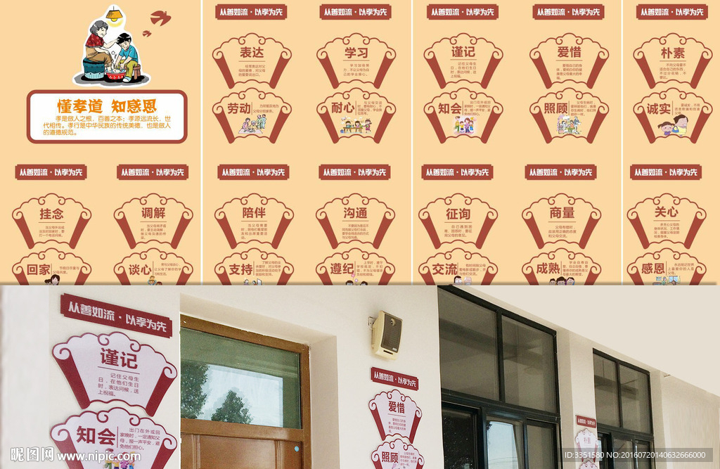 道德典故 文明礼仪