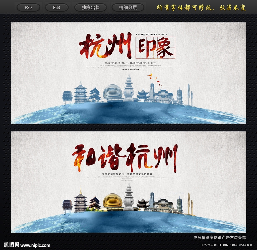 杭州