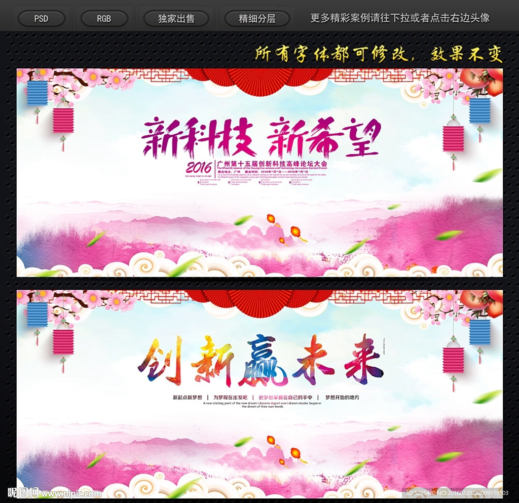 喜庆背景