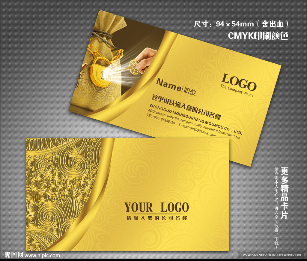 金融名片
