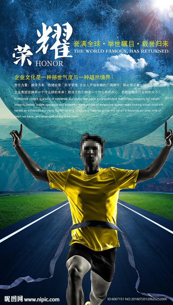 企业荣誉