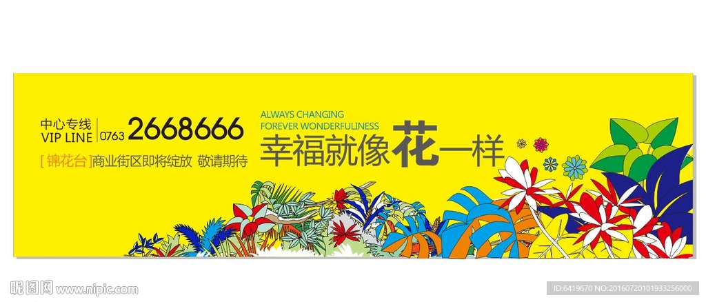 户外围墙围挡