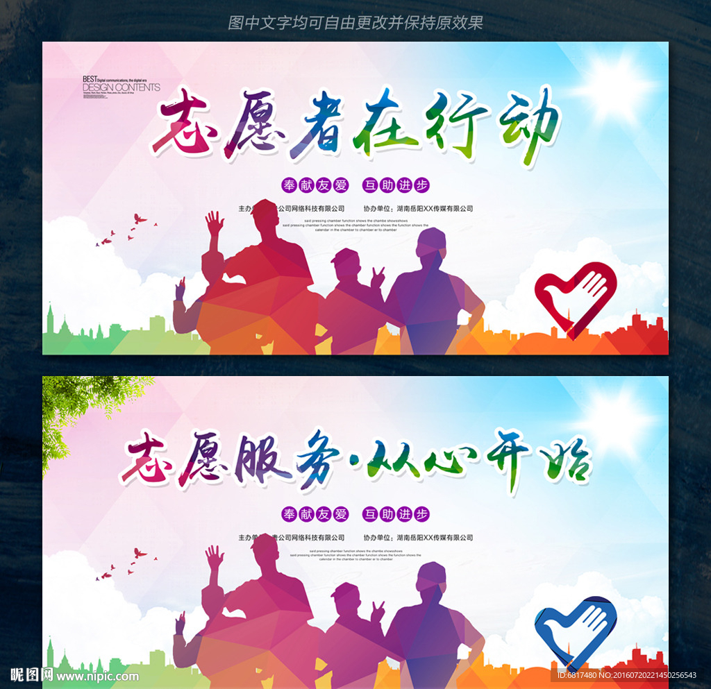 青年志愿者服务