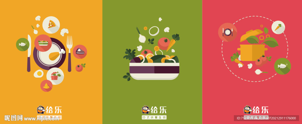 食物背景墙