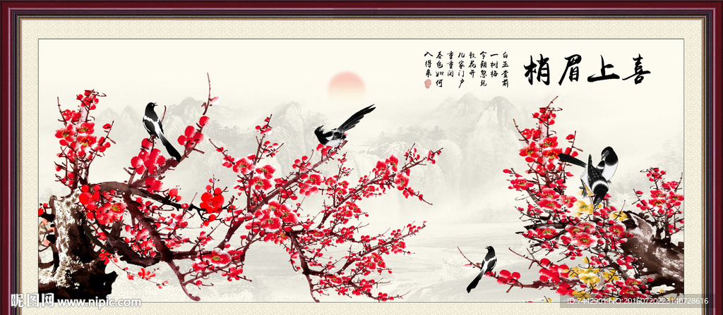 喜上眉梢