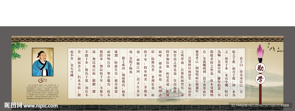 荀子劝学