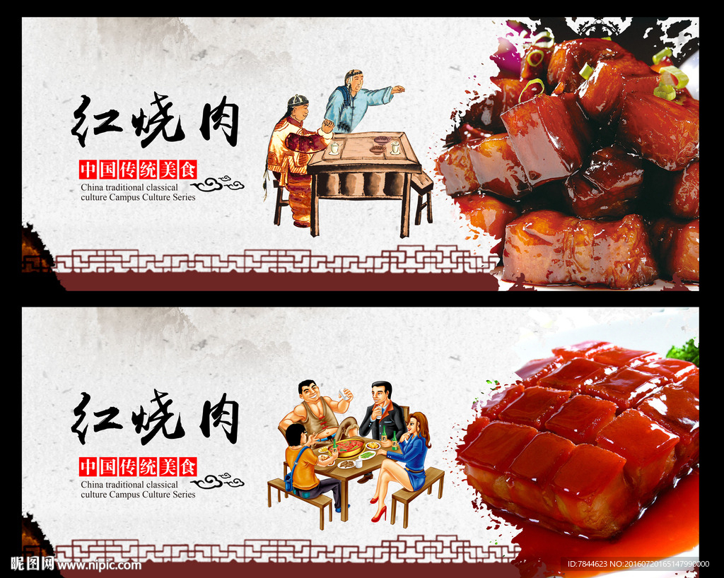 红烧肉