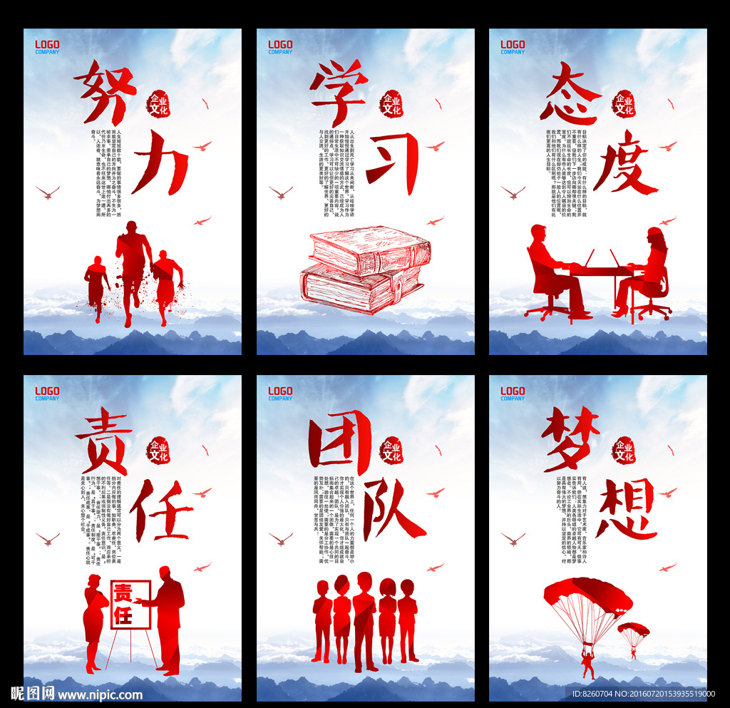 企业文化