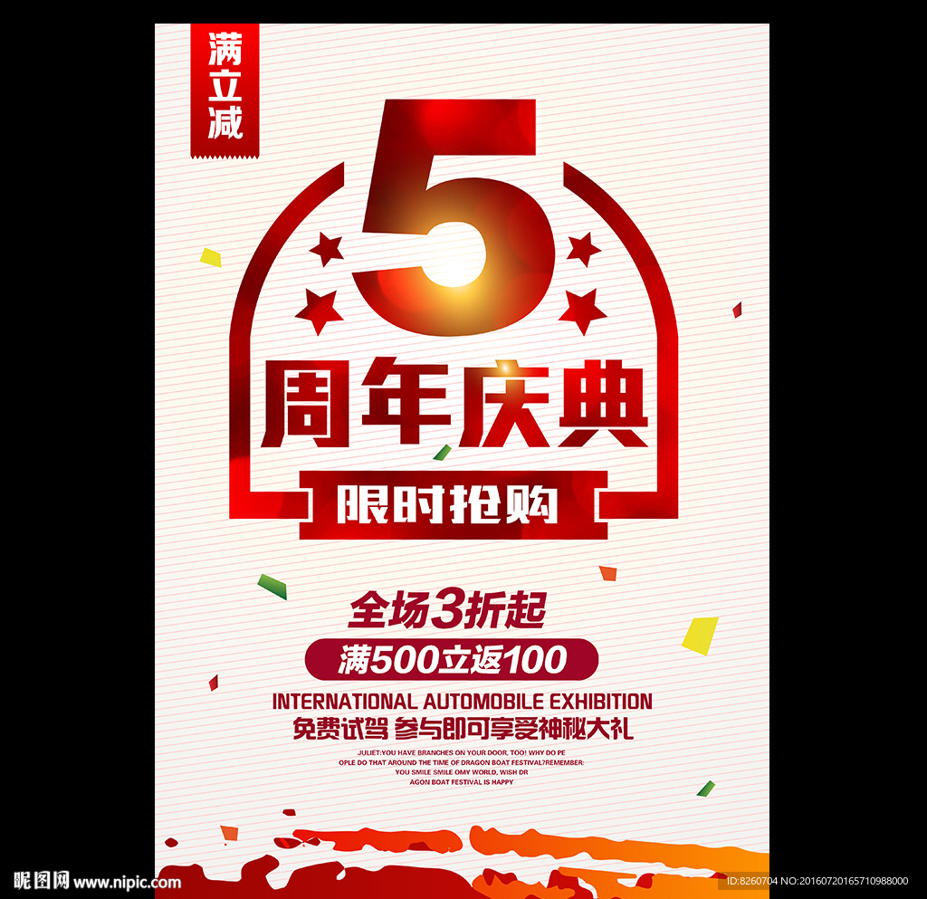 5周年