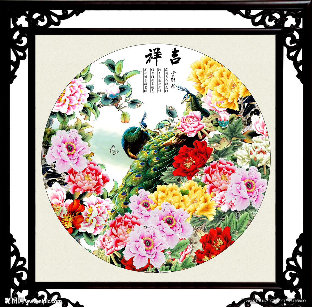 孔雀牡丹