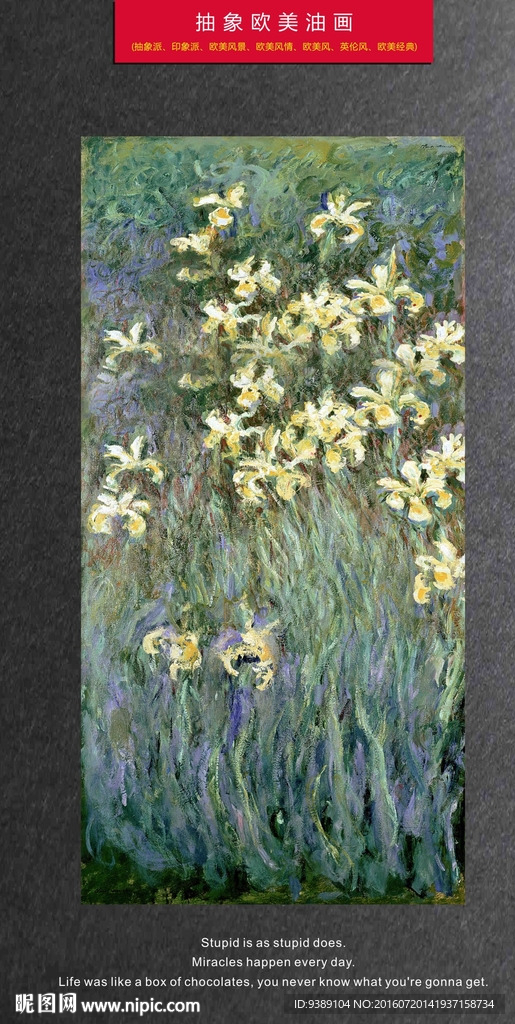 花卉油画