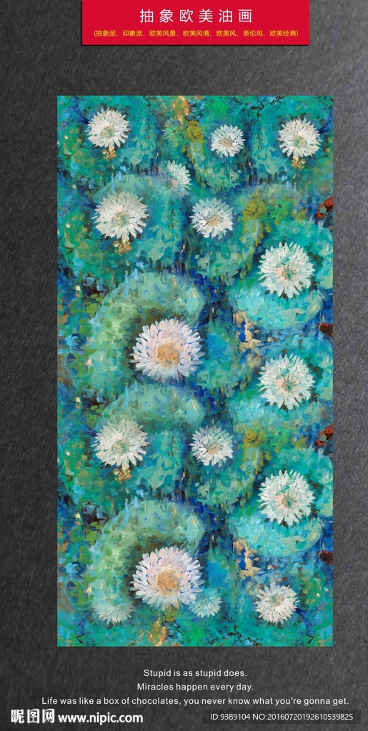 花卉油画