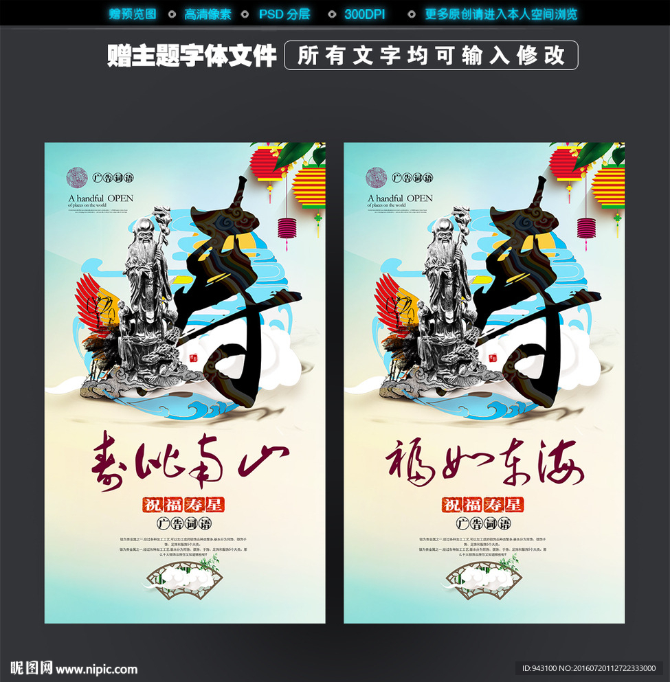 寿