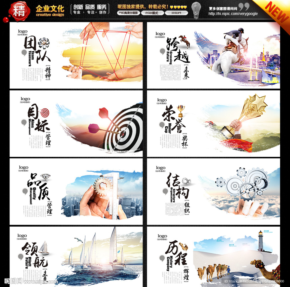 企业宣传