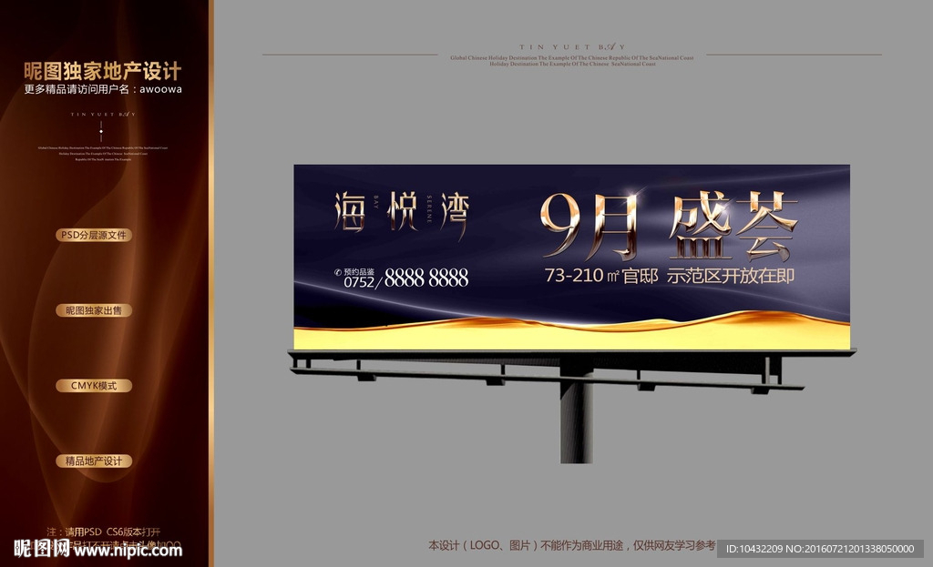 开盘户外设计